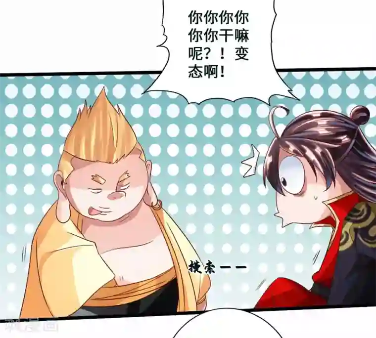 仙武帝尊第44话 拍卖会开始