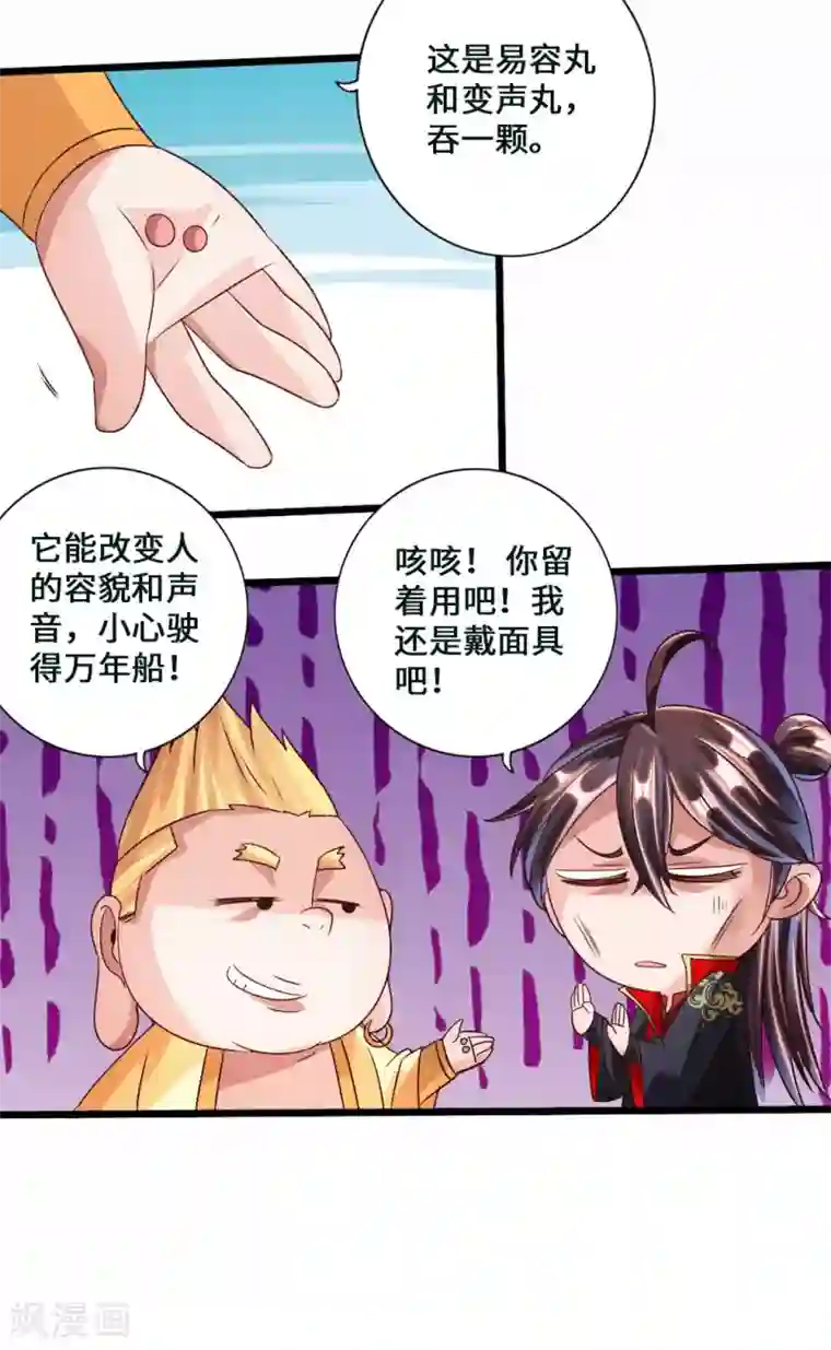 仙武帝尊第44话 拍卖会开始