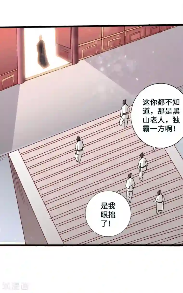 仙武帝尊第44话 拍卖会开始