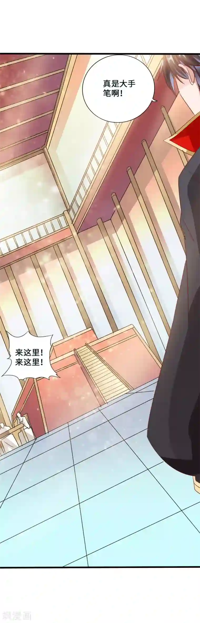 仙武帝尊第44话 拍卖会开始