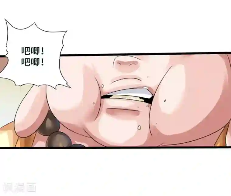 仙武帝尊第44话 拍卖会开始