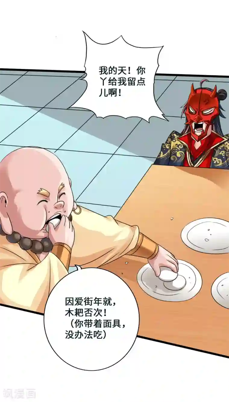 仙武帝尊第44话 拍卖会开始