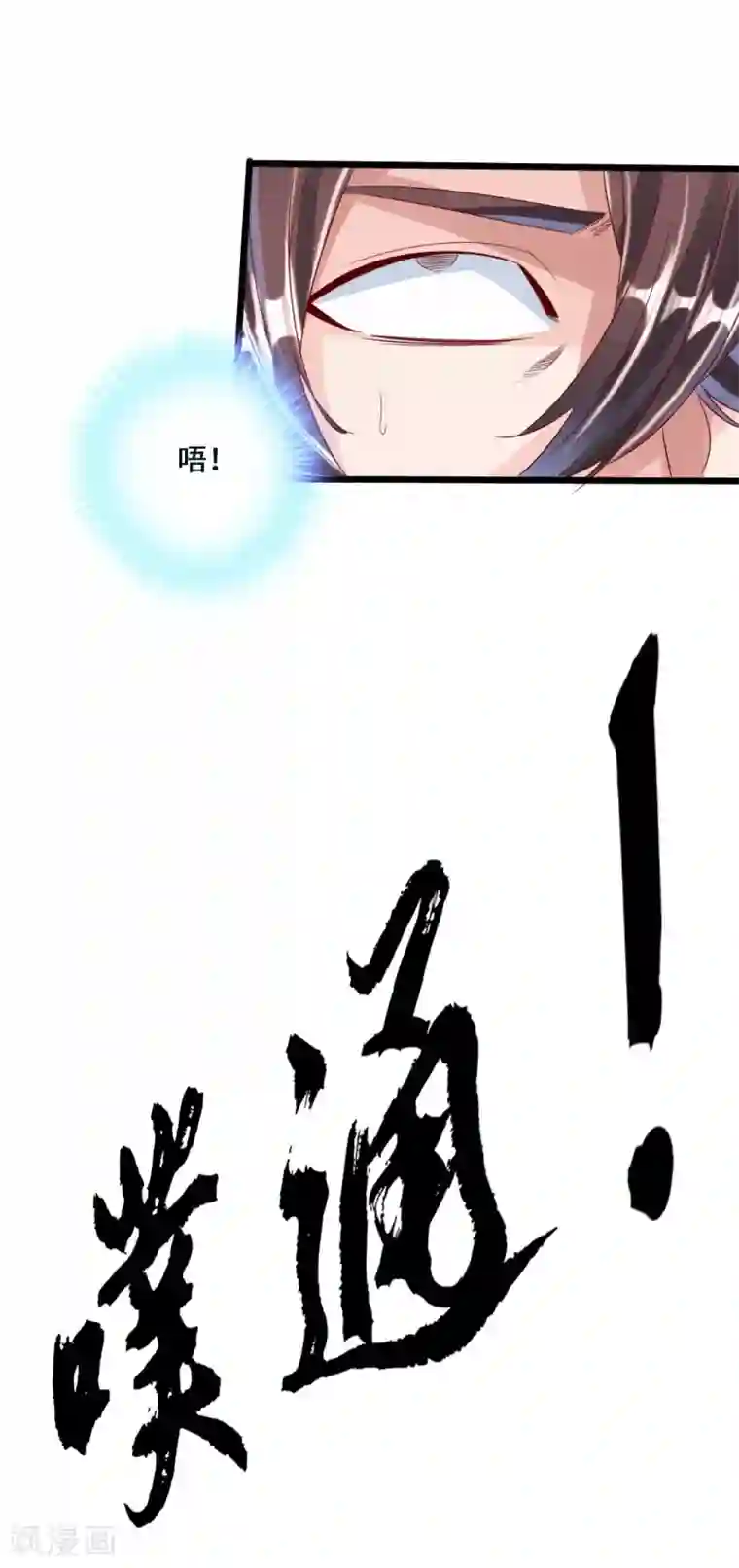 仙武帝尊第44话 拍卖会开始