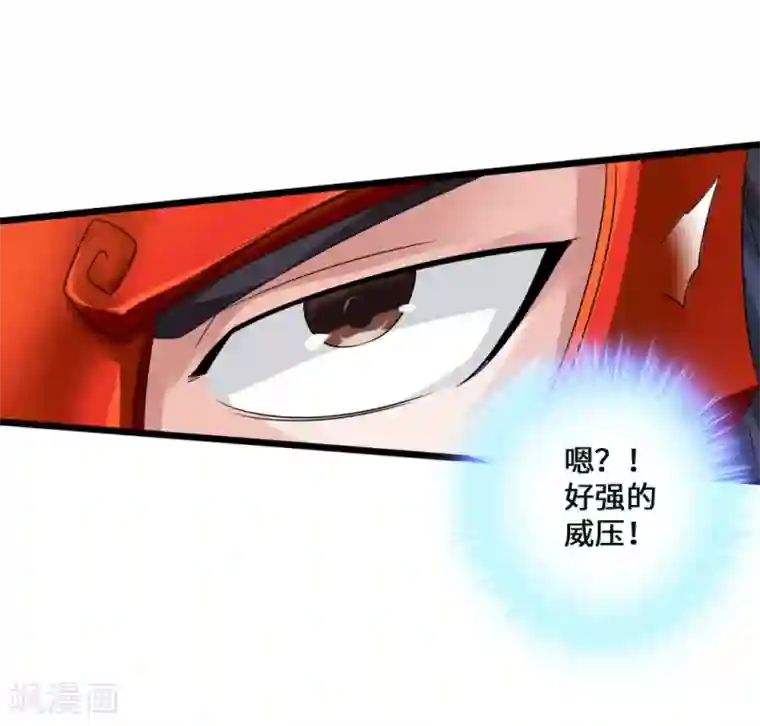 仙武帝尊第44话 拍卖会开始