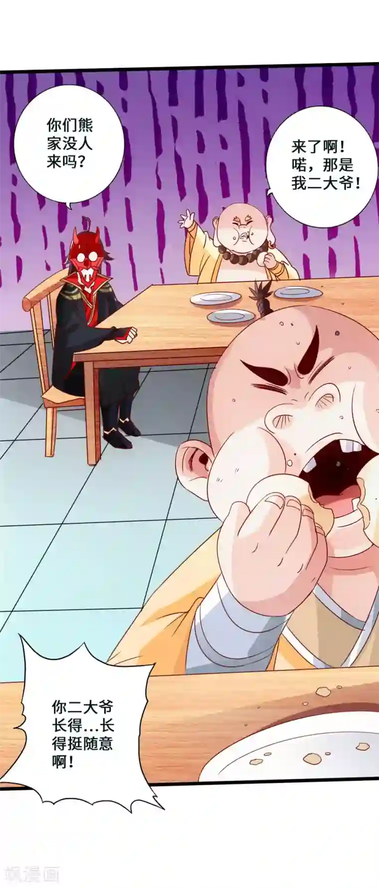 仙武帝尊第44话 拍卖会开始