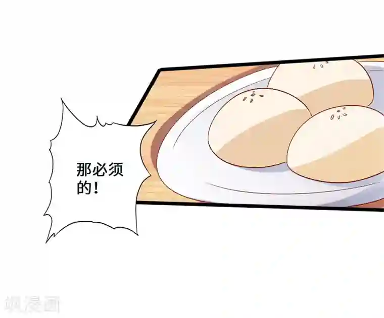 仙武帝尊第44话 拍卖会开始