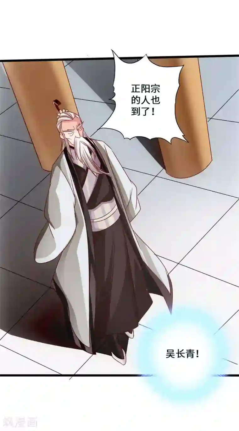 仙武帝尊第44话 拍卖会开始