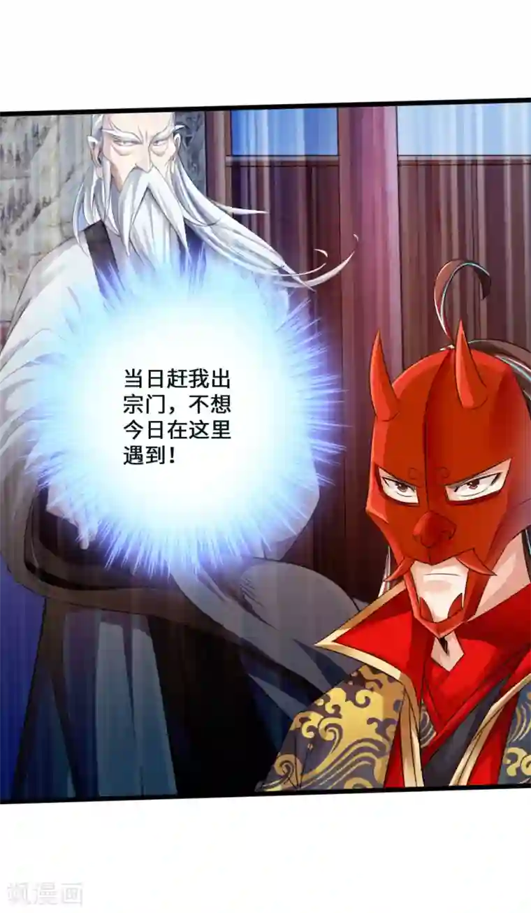 仙武帝尊第44话 拍卖会开始