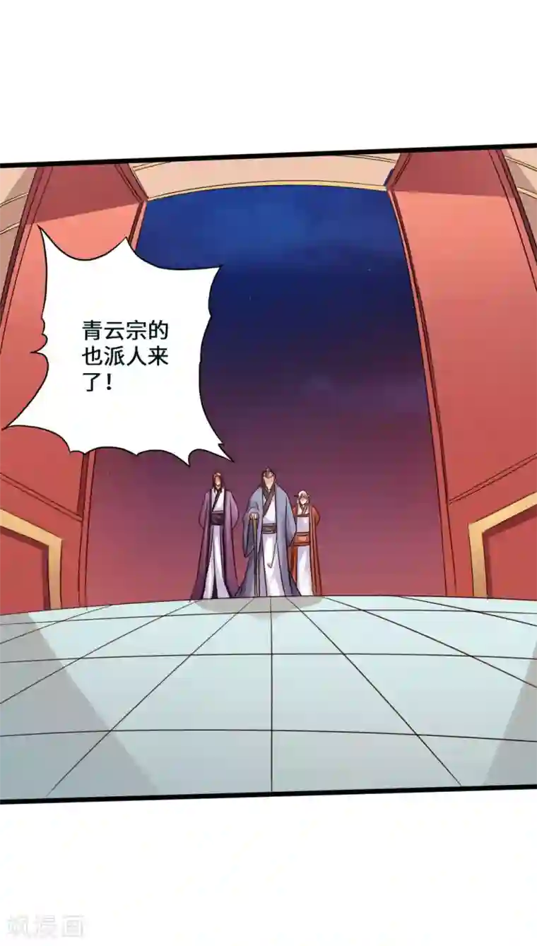 仙武帝尊第44话 拍卖会开始