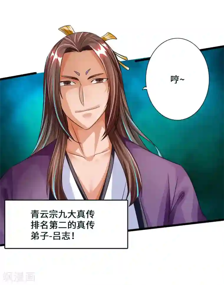 仙武帝尊第44话 拍卖会开始