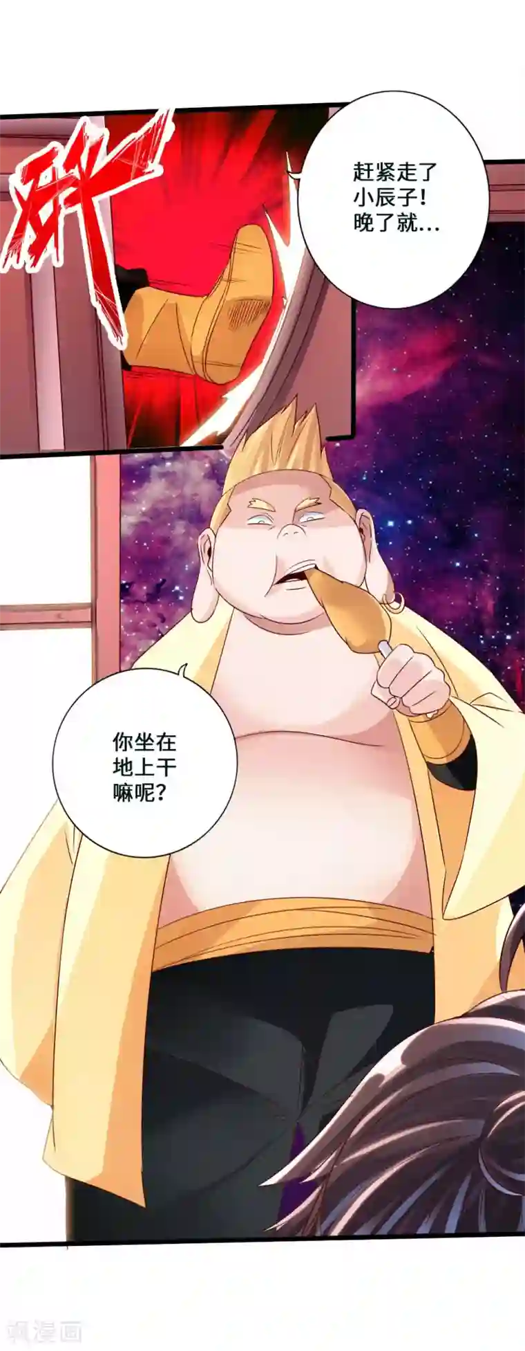 仙武帝尊第44话 拍卖会开始