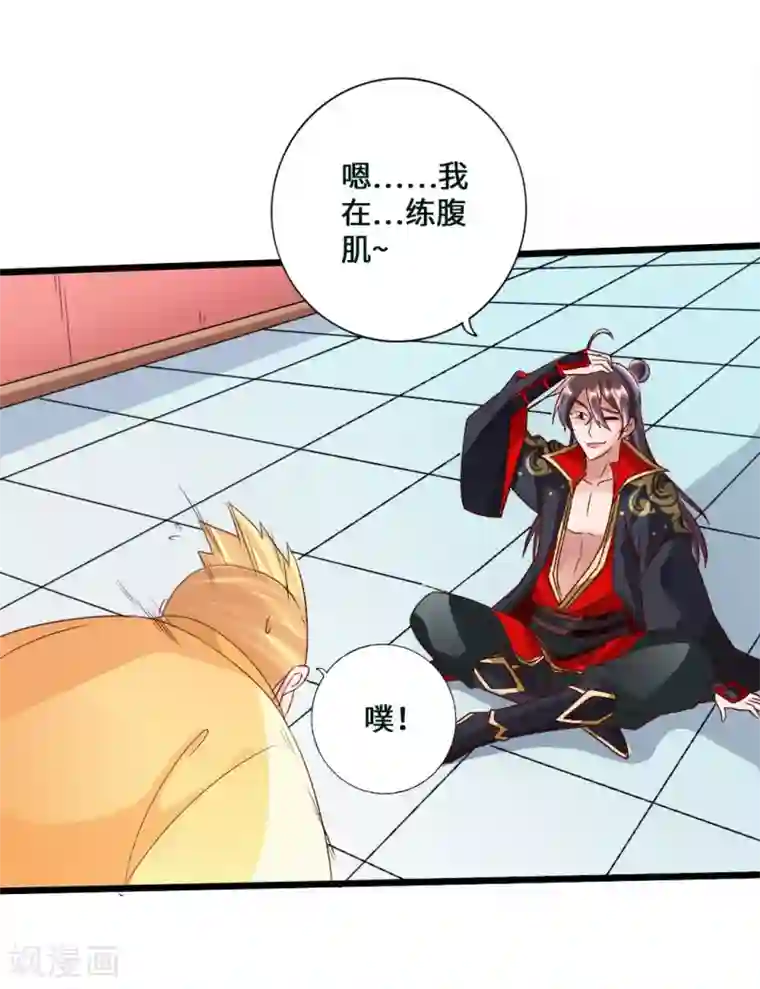 仙武帝尊第44话 拍卖会开始