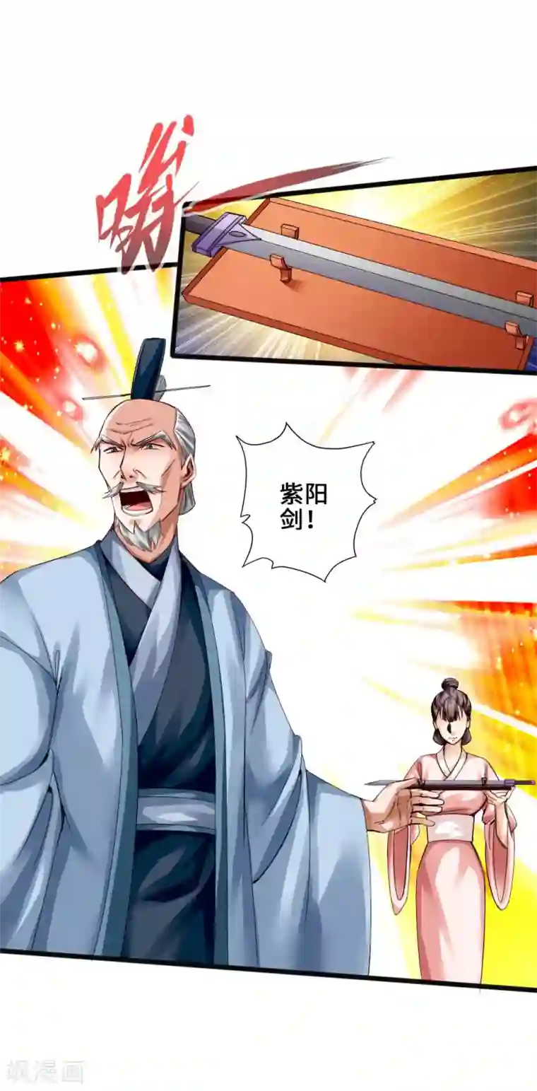 仙武帝尊第45话 争夺烧火棍