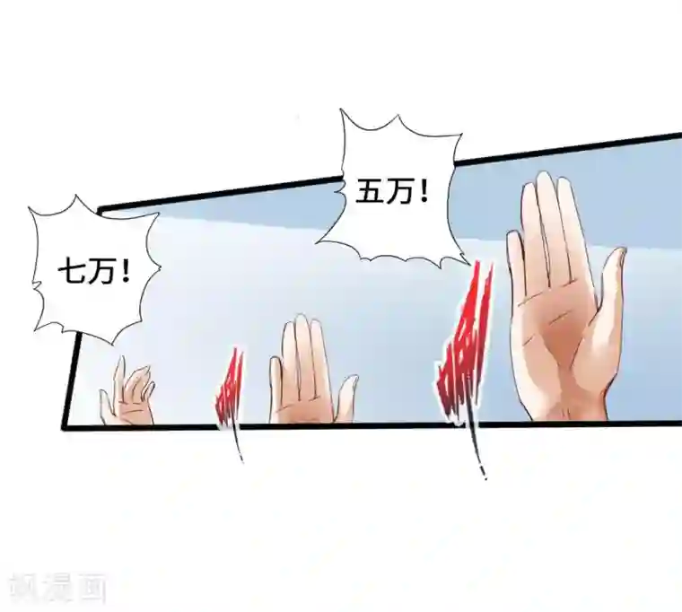 仙武帝尊第45话 争夺烧火棍