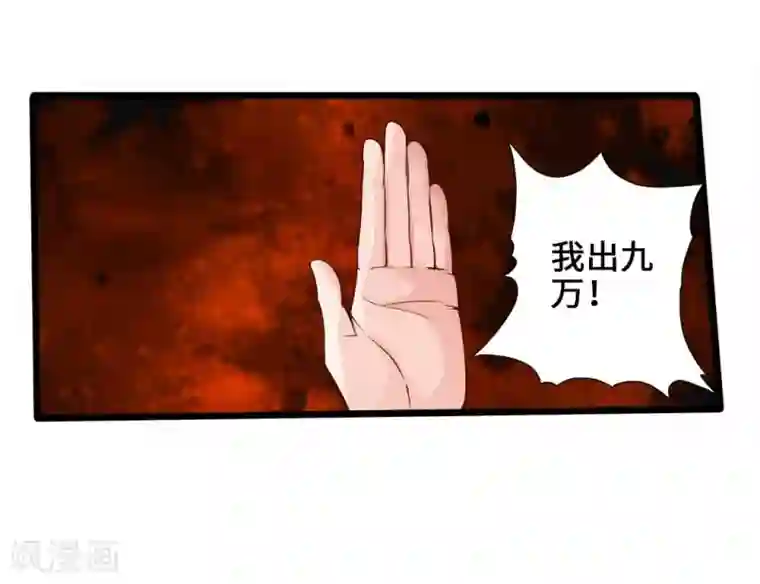 仙武帝尊第45话 争夺烧火棍