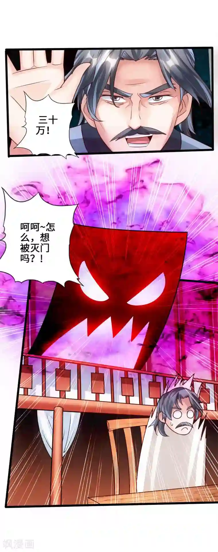 仙武帝尊第45话 争夺烧火棍