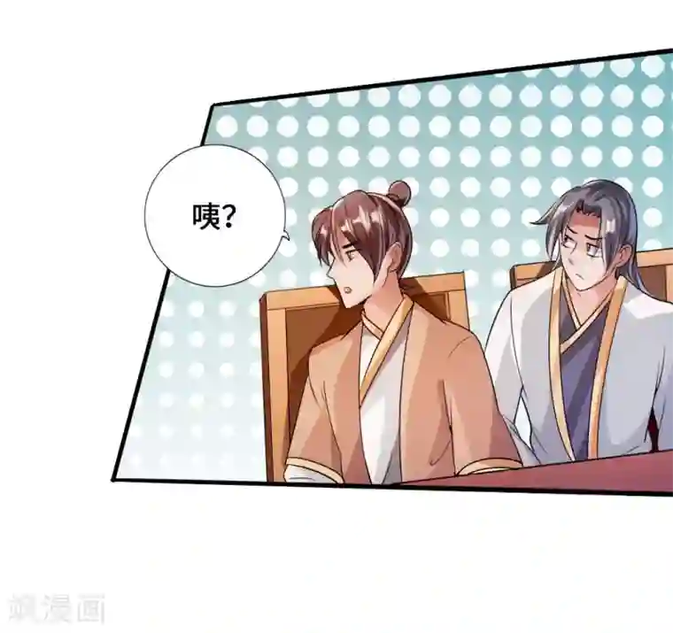 仙武帝尊第45话 争夺烧火棍