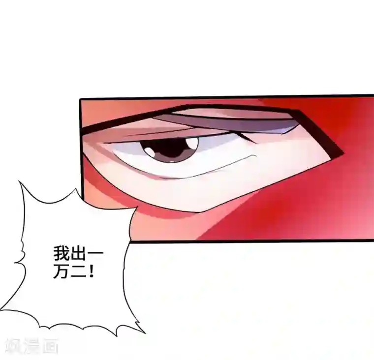 仙武帝尊第45话 争夺烧火棍