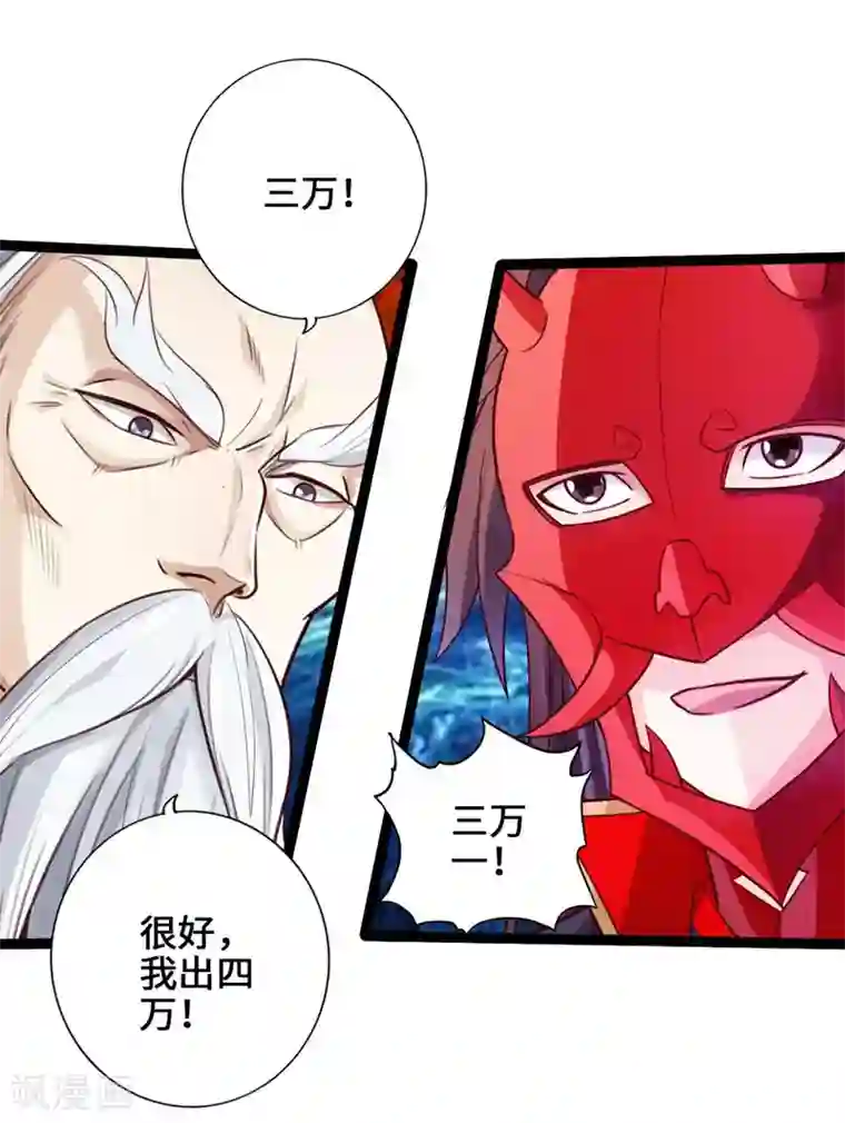 仙武帝尊第45话 争夺烧火棍