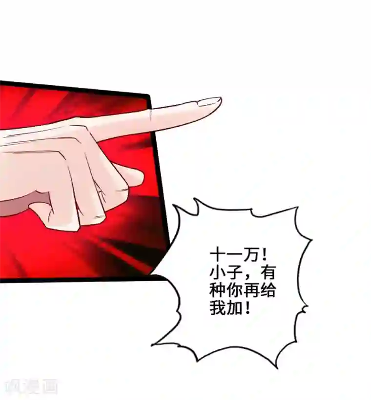 仙武帝尊第45话 争夺烧火棍