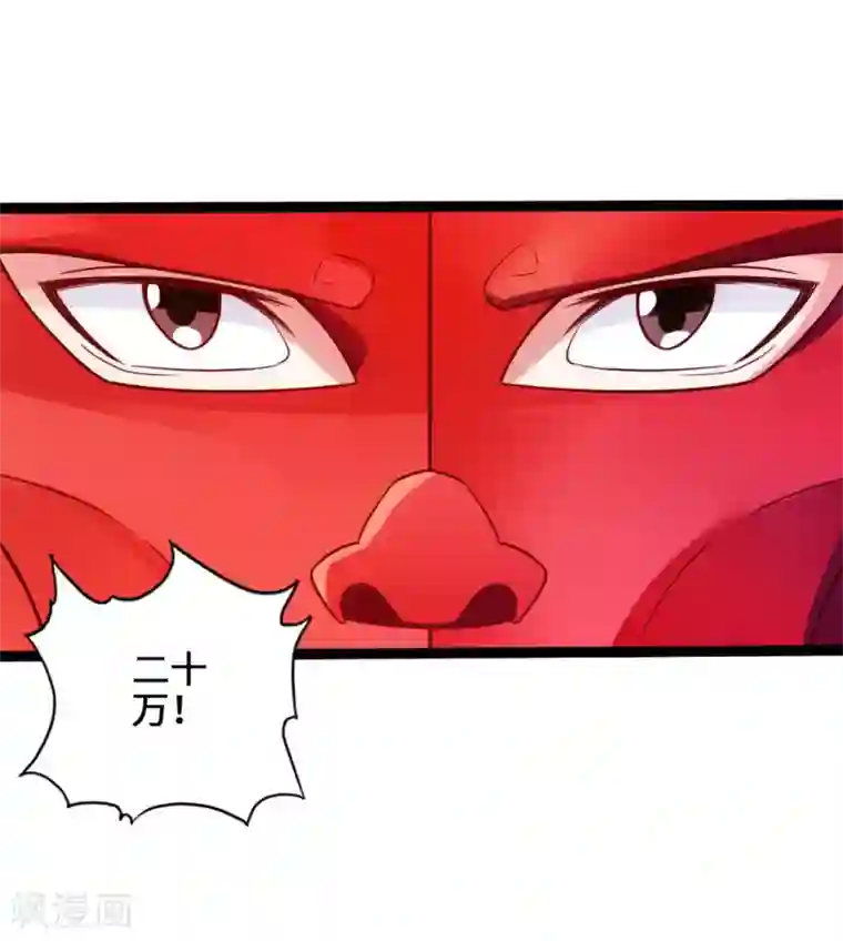 仙武帝尊第45话 争夺烧火棍