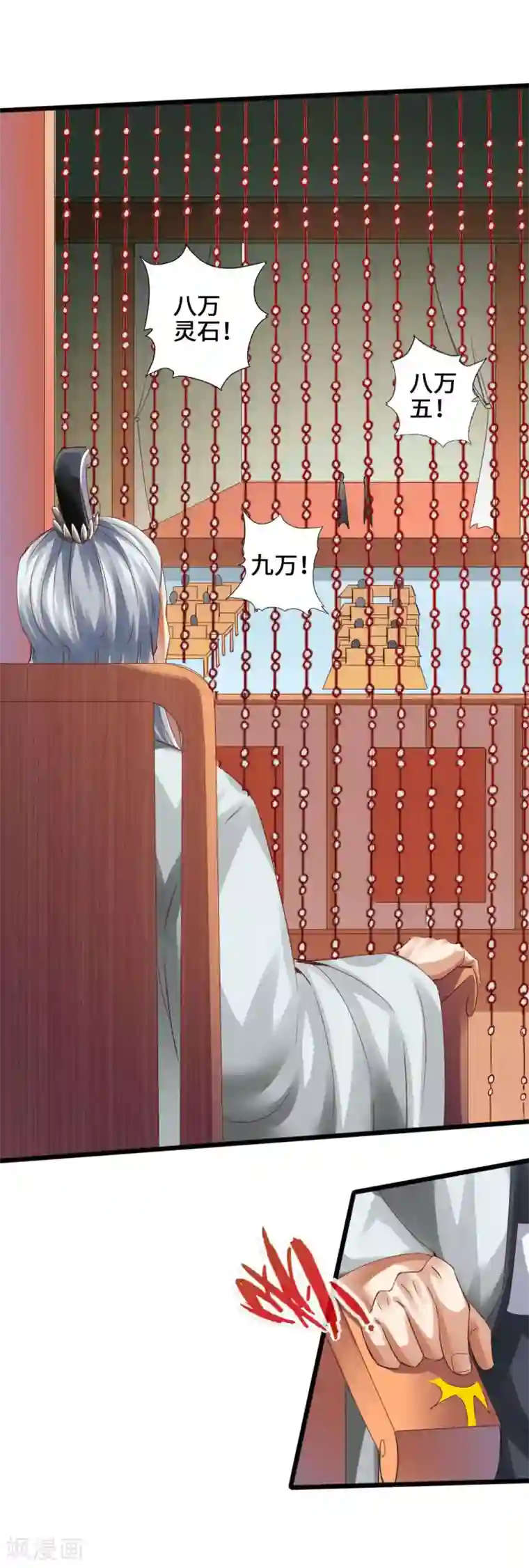 仙武帝尊第45话 争夺烧火棍