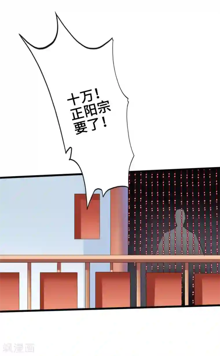 仙武帝尊第45话 争夺烧火棍