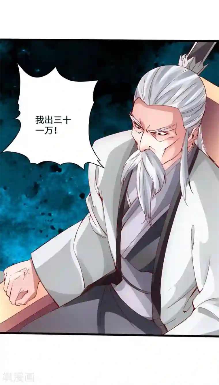 仙武帝尊第46话 一气吴长青