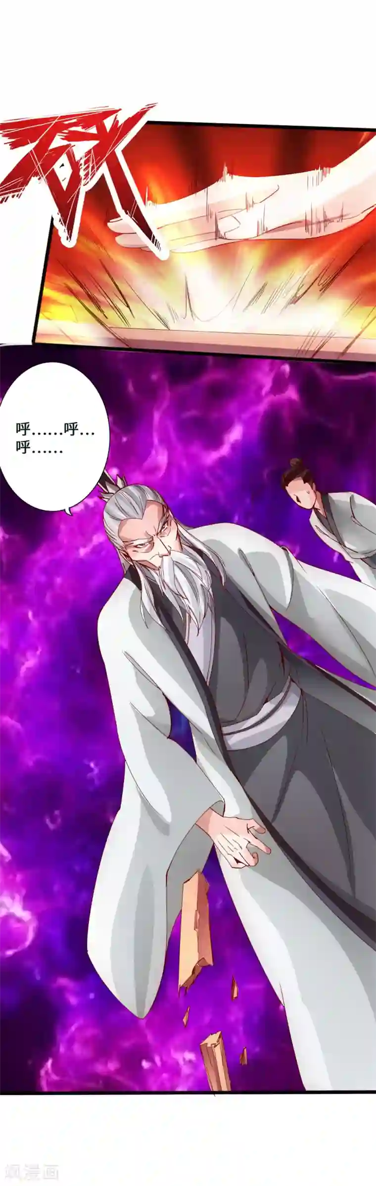 仙武帝尊第46话 一气吴长青