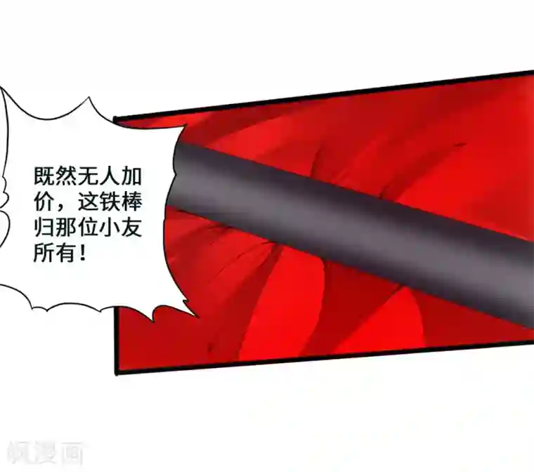 仙武帝尊第46话 一气吴长青