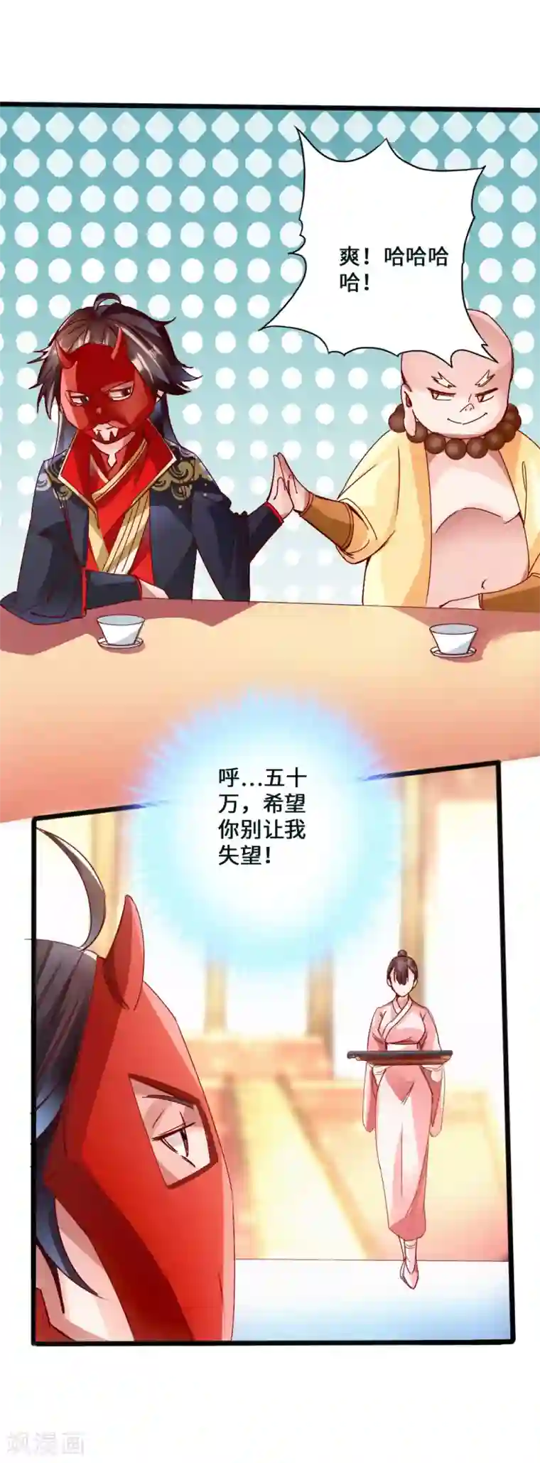 仙武帝尊第46话 一气吴长青