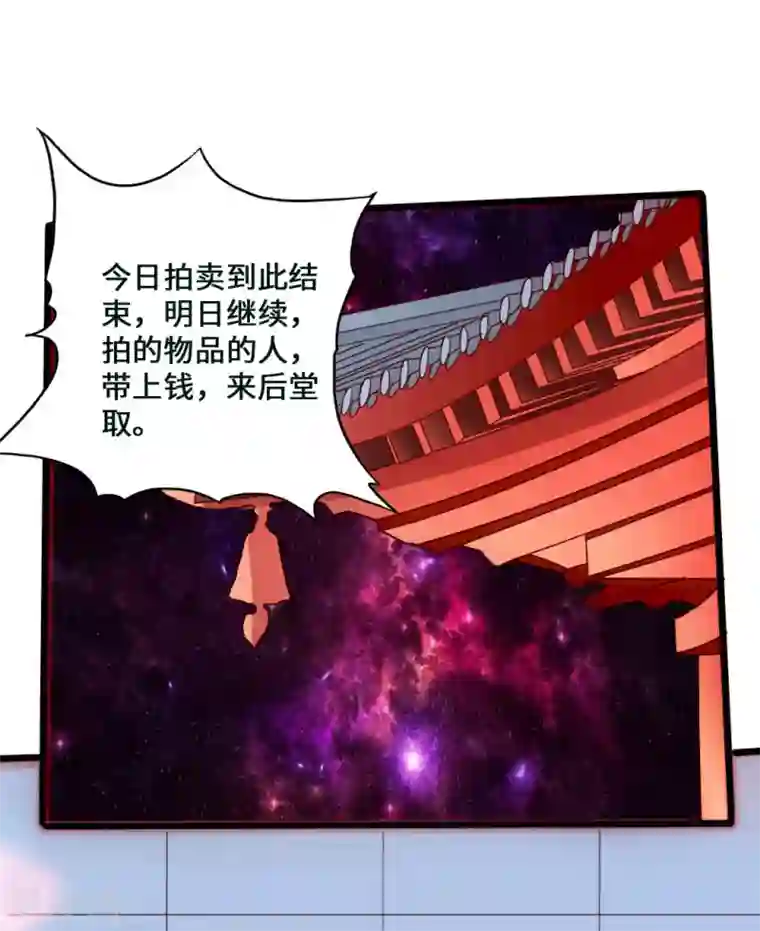 仙武帝尊第46话 一气吴长青