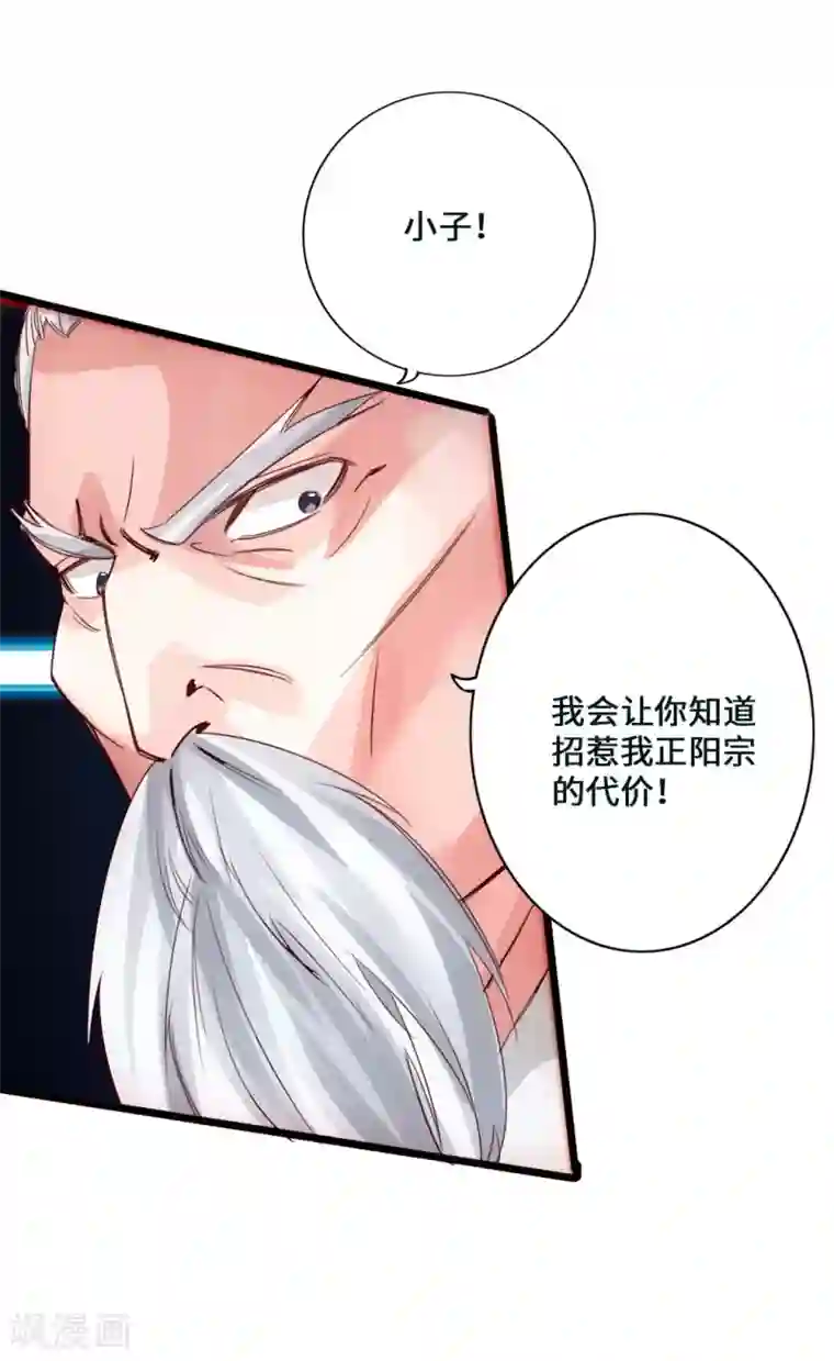 仙武帝尊第46话 一气吴长青