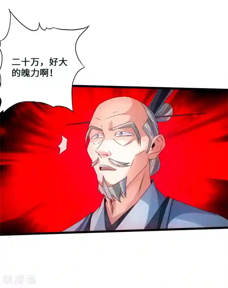 仙武帝尊第46话 一气吴长青