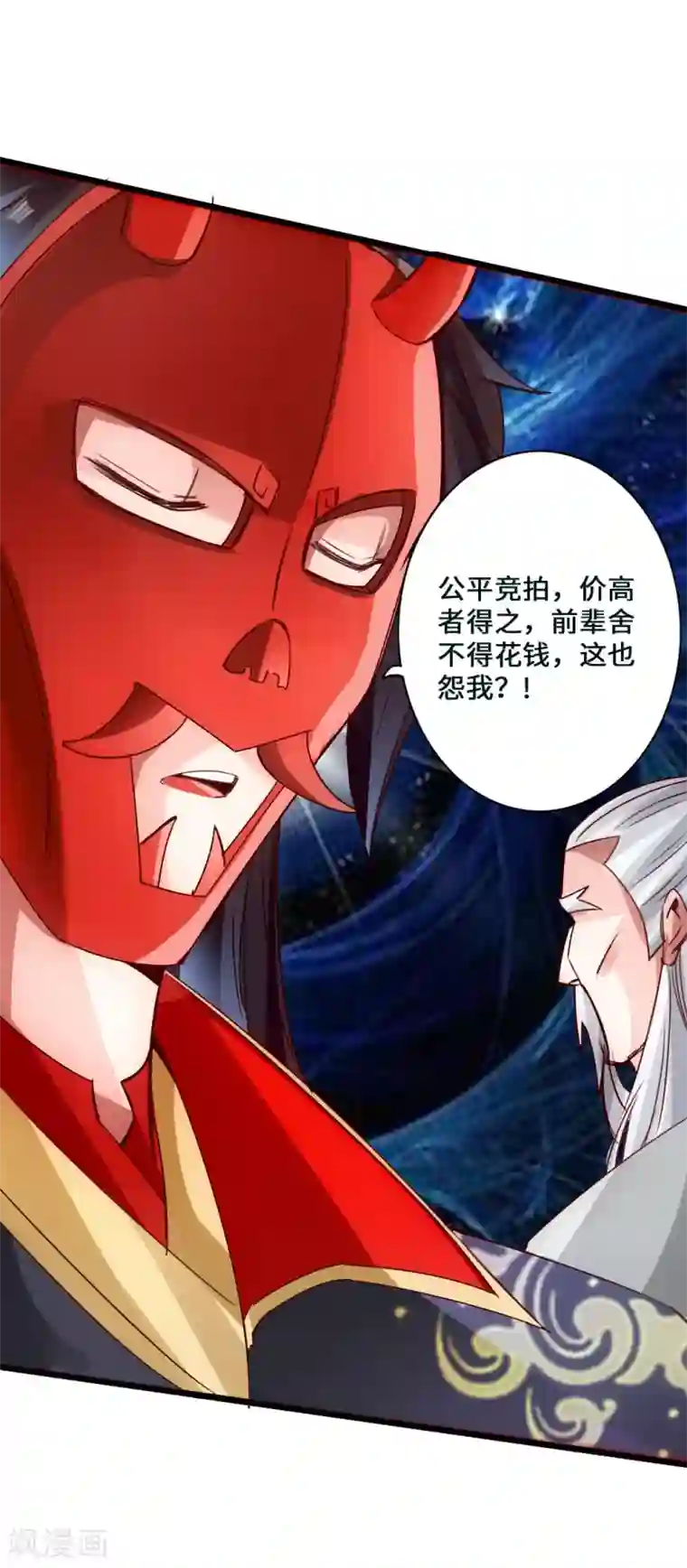 仙武帝尊第46话 一气吴长青