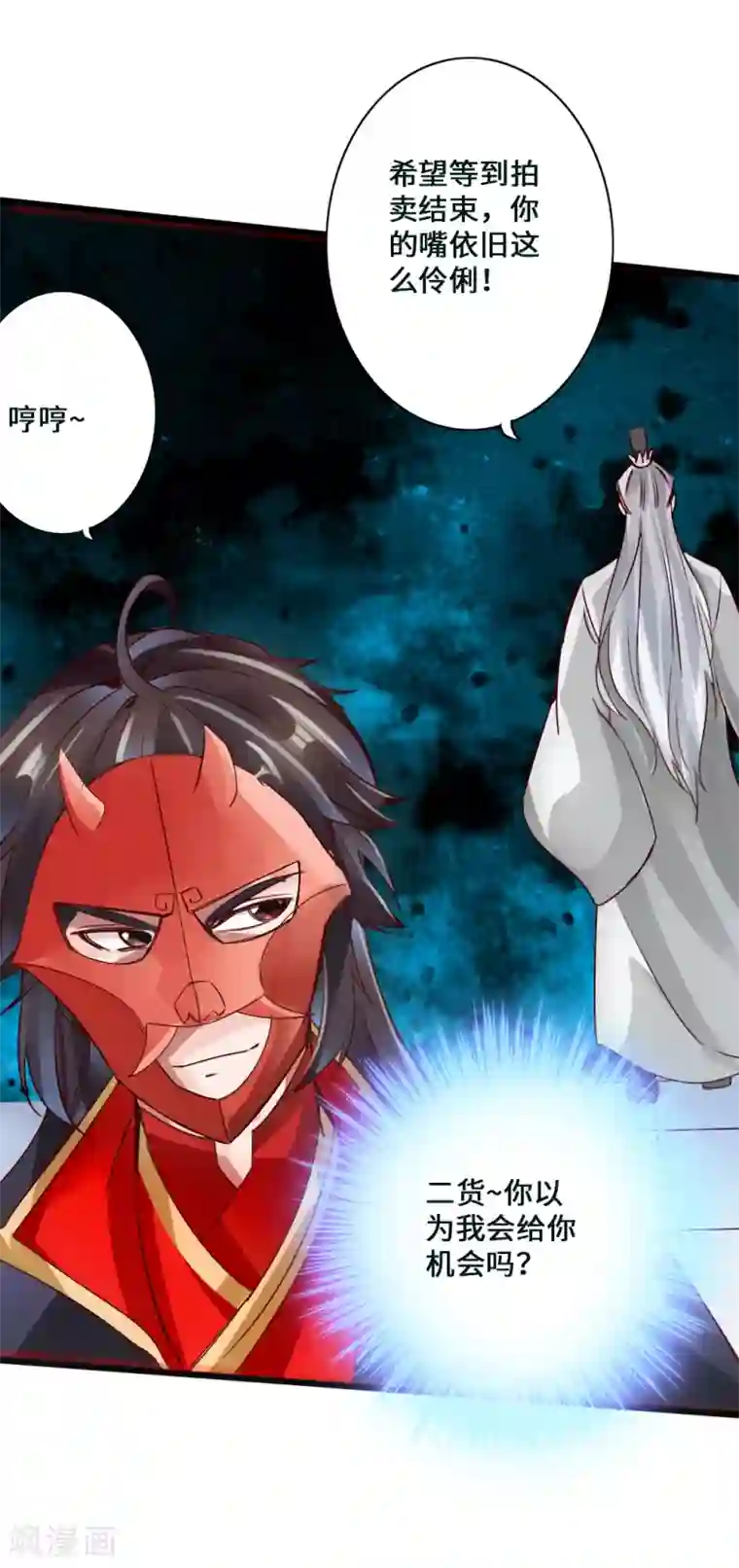 仙武帝尊第46话 一气吴长青