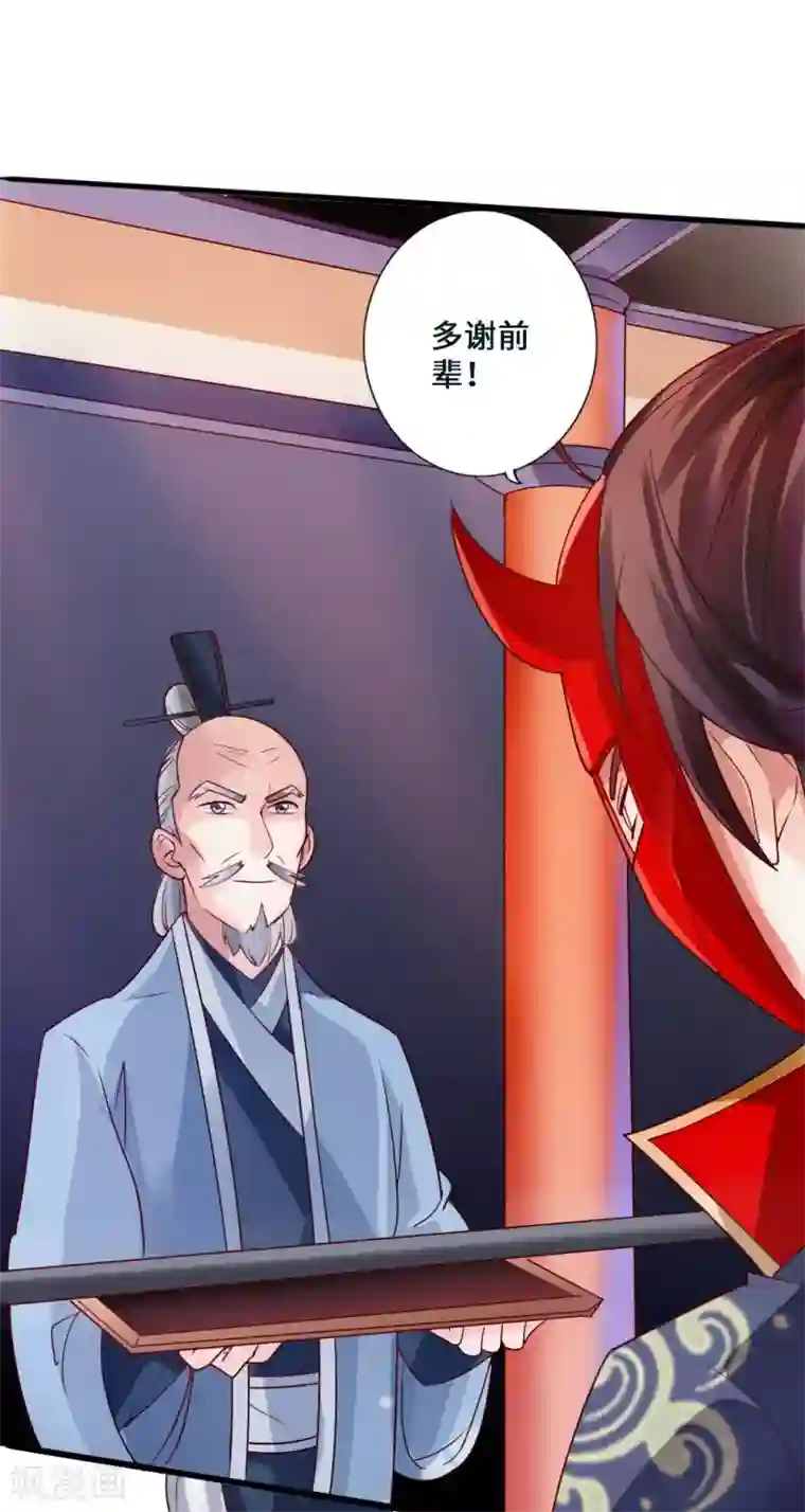 仙武帝尊第46话 一气吴长青