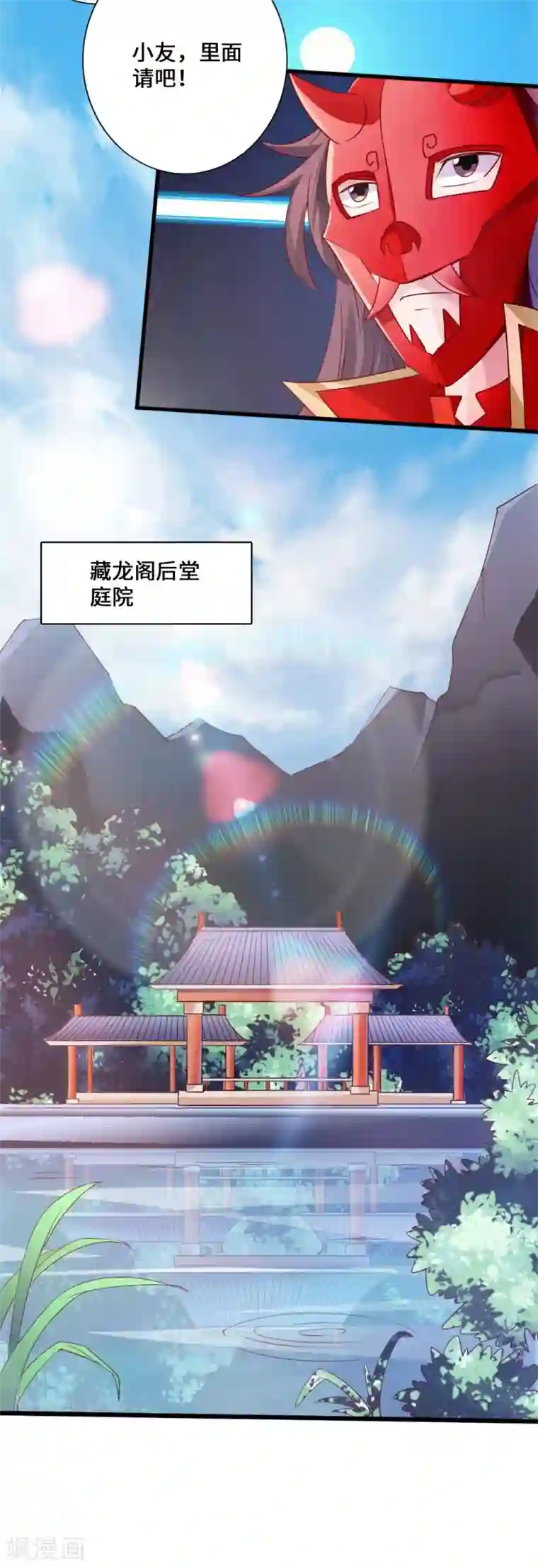 仙武帝尊第46话 一气吴长青