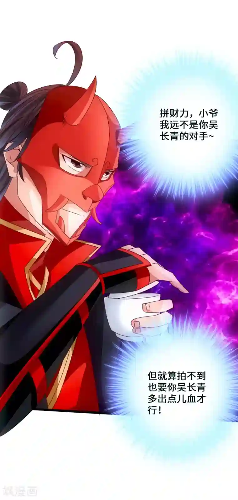 仙武帝尊第46话 一气吴长青