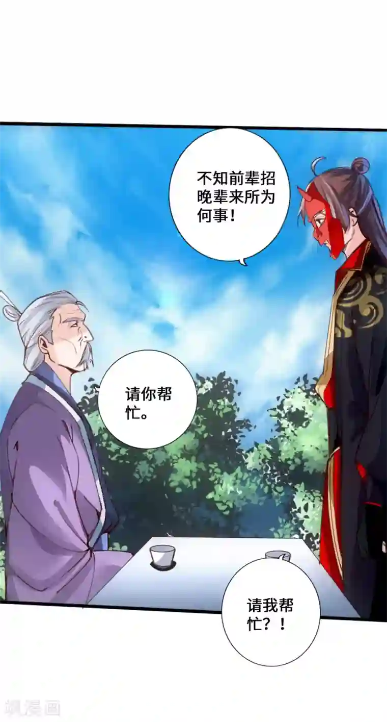 仙武帝尊第46话 一气吴长青