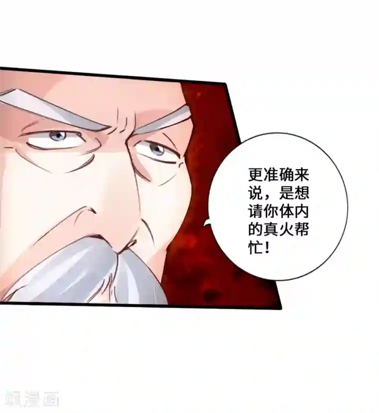 仙武帝尊第46话 一气吴长青