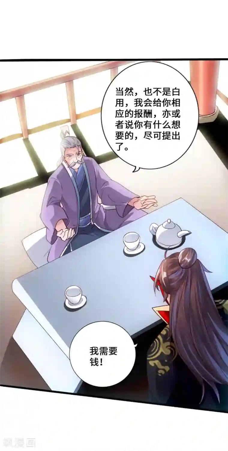 仙武帝尊第46话 一气吴长青