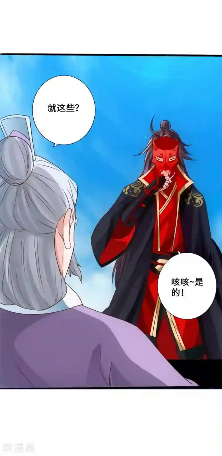 仙武帝尊第46话 一气吴长青