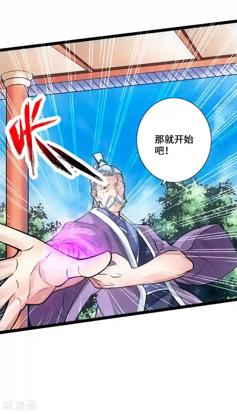 仙武帝尊第46话 一气吴长青