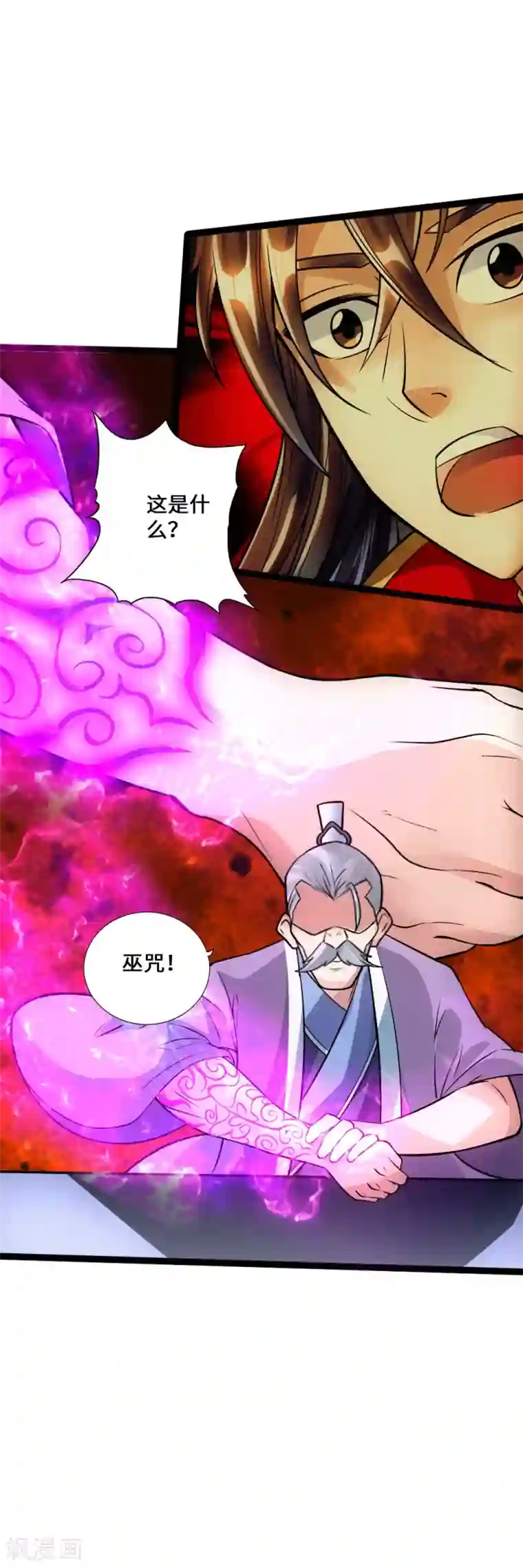 仙武帝尊第46话 一气吴长青