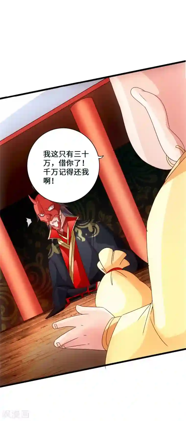 仙武帝尊第46话 一气吴长青