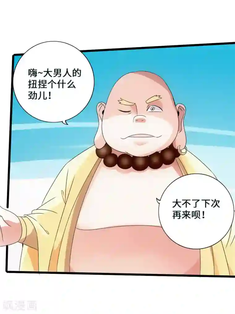 仙武帝尊第46话 一气吴长青