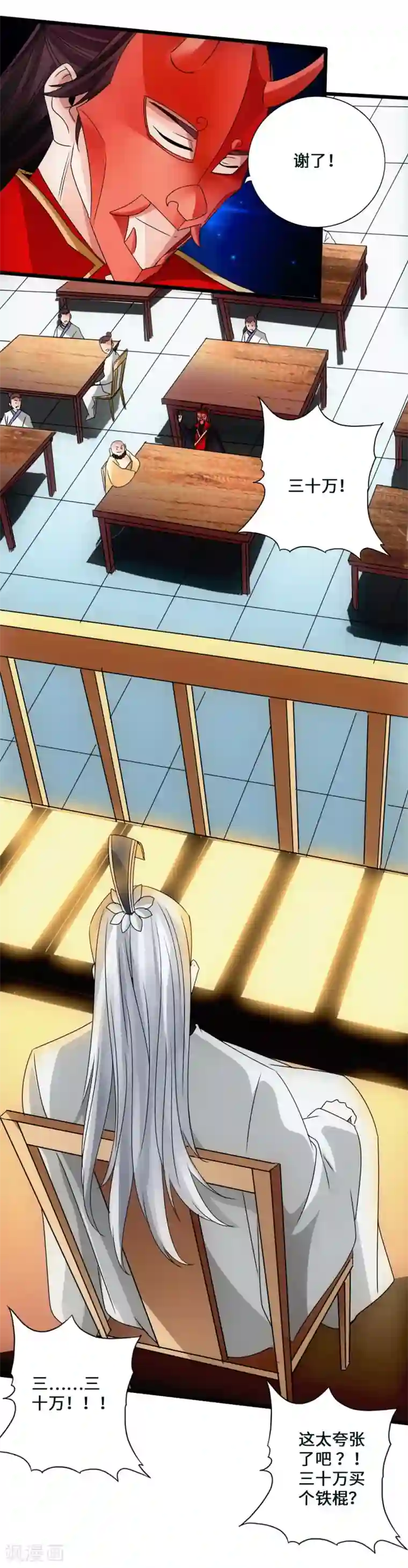 仙武帝尊第46话 一气吴长青