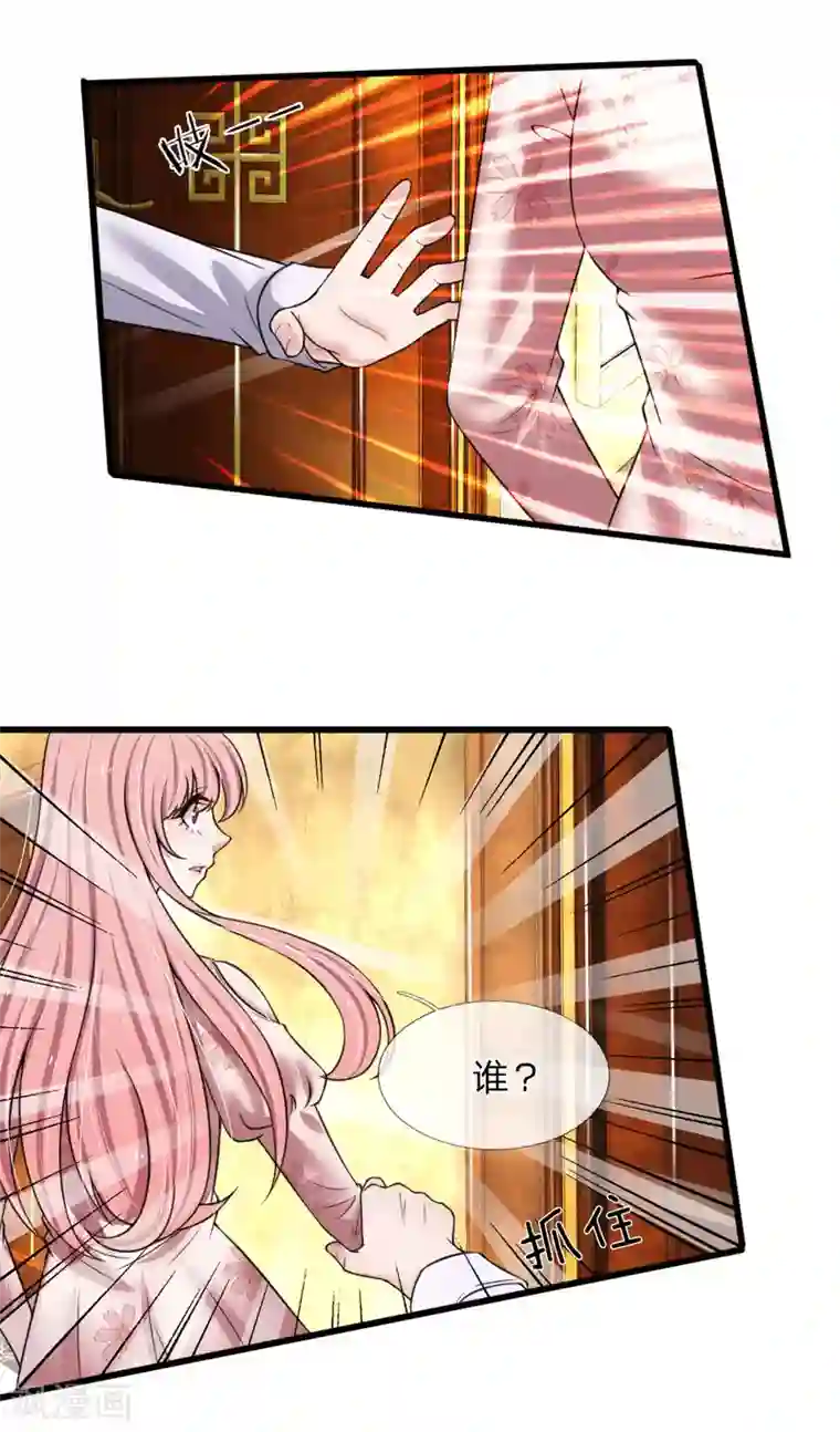 宠你入骨：这豪门，我不嫁了第142话 厉斯爵的心机