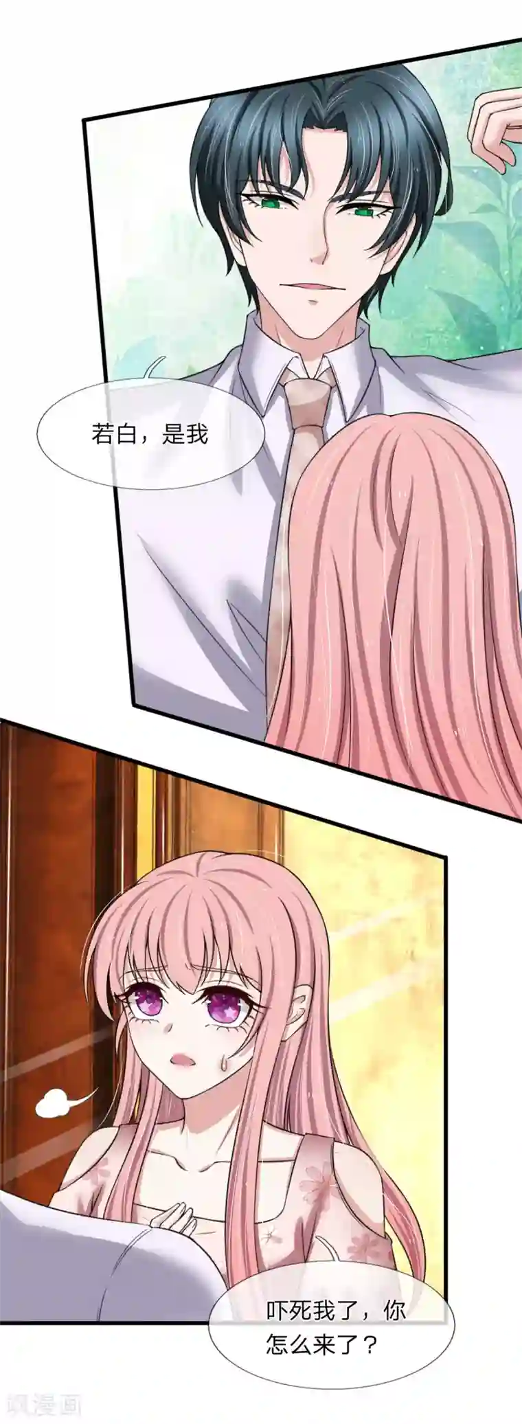 宠你入骨：这豪门，我不嫁了第142话 厉斯爵的心机